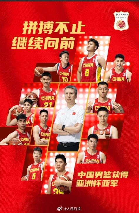 中国男篮球