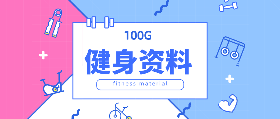 激目标肌群, inews